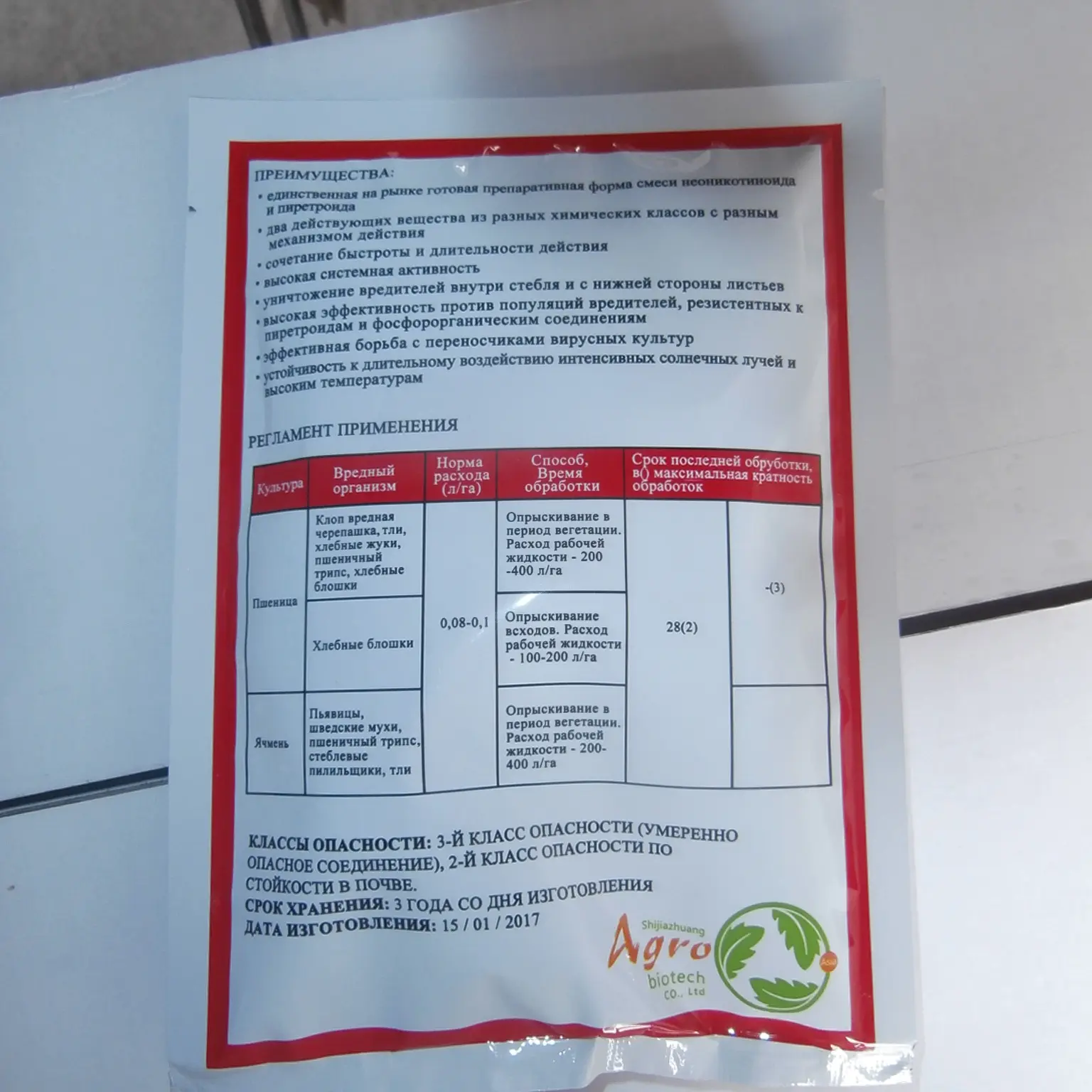 Cheap price Carbaryl - Wholesale Pesticides Insecticides Beta cypermethrin 15% + Imidacloprid 5% WP – AgeruoBiotech