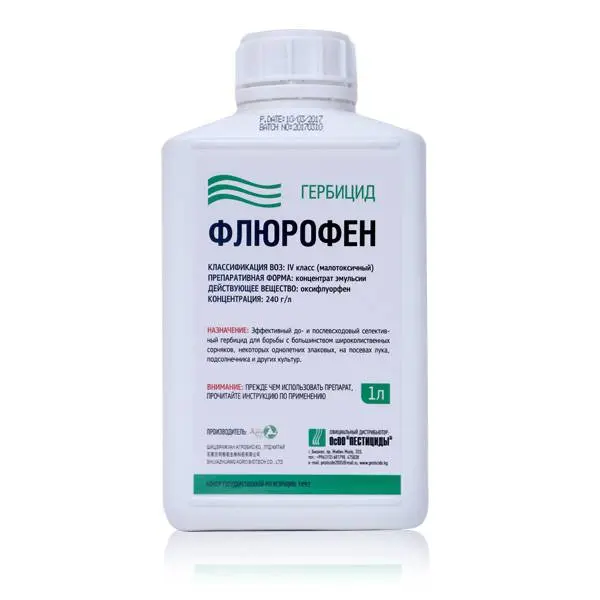 Oxyfluorfen 23.5% EC Herbicide | Ageruo Weed Control