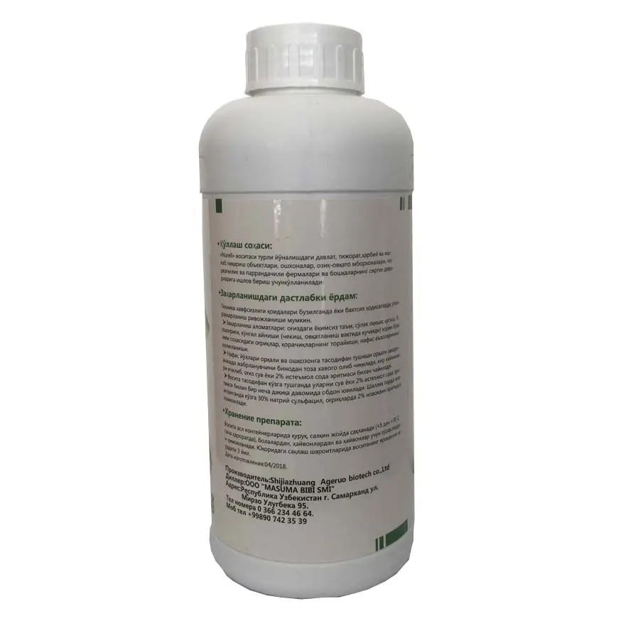 OEM/ODM Manufacturer Dinotefuran Technical - Chemical in pesticides Cypermethrin50g/LEC China Wholesales insecticide Cypermethrin50g/LEC – AgeruoBiotech detail pictures