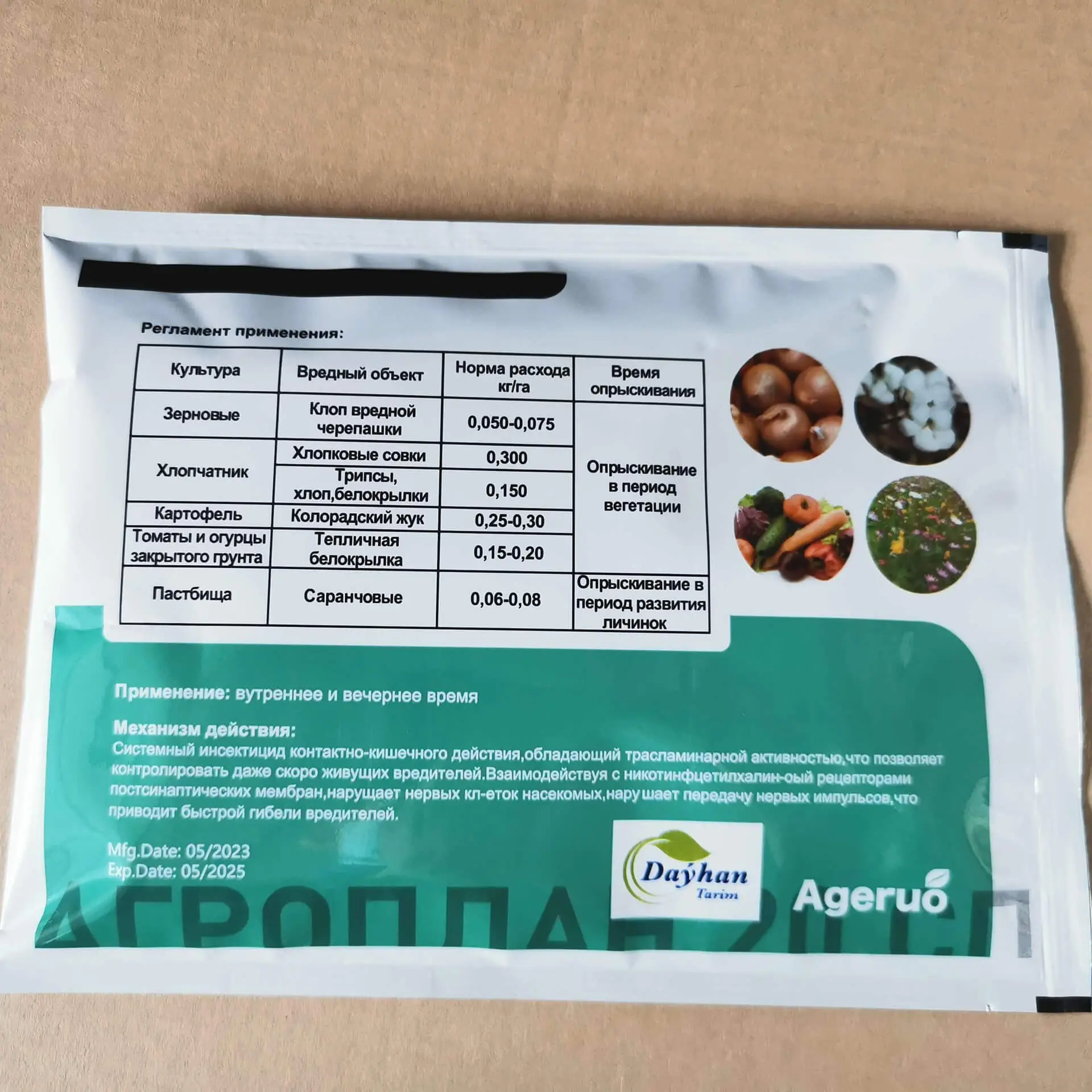 What is a neonicotinoid insecticides?