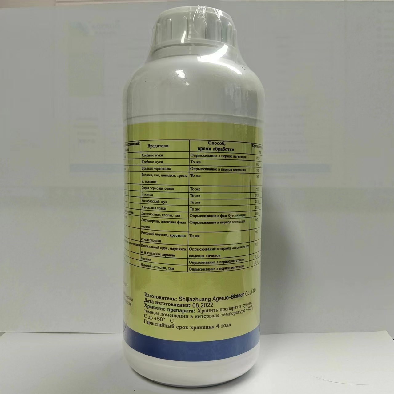 Excellent quality Dichlorvos Insecticide - Insecticide Pesticide Alpha-Cypermethrin 100g/L Sc – AgeruoBiotech