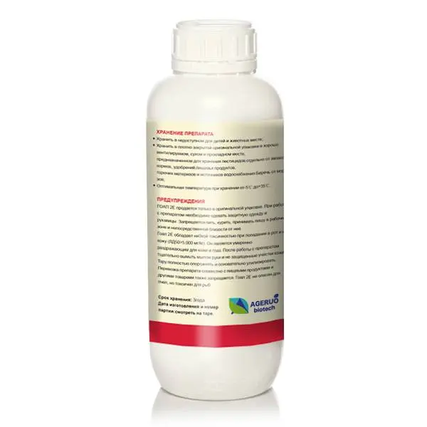 Oxyfluorfen 2% Granular of Weed Killer Ageruo Herbicide