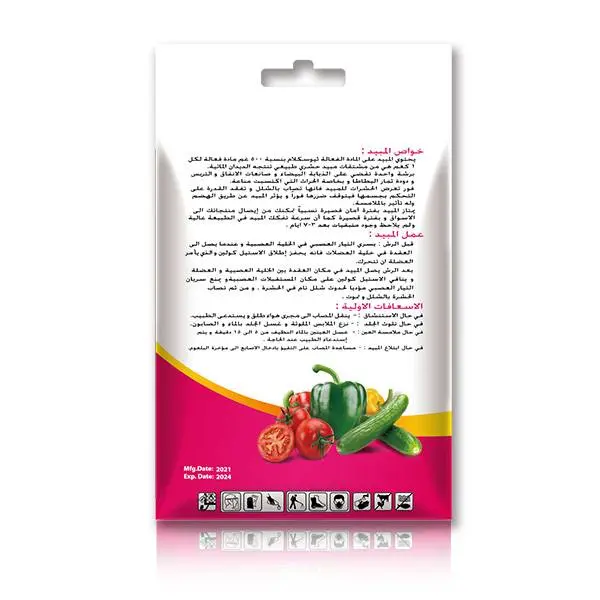 Best Price for Price Indoxacarb - Ageruo Thiocyclam Hydrogen Oxalate 50% Sp for Kill Insects – AgeruoBiotech