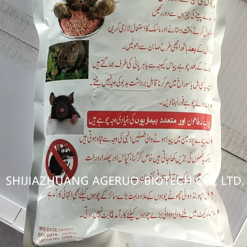 OEM Factory for Fipronil Price - Bromadiolone Rodenticide Rodenticide 0.005% Block Bait Rat Poison Bromadiolon – AgeruoBiotech detail pictures