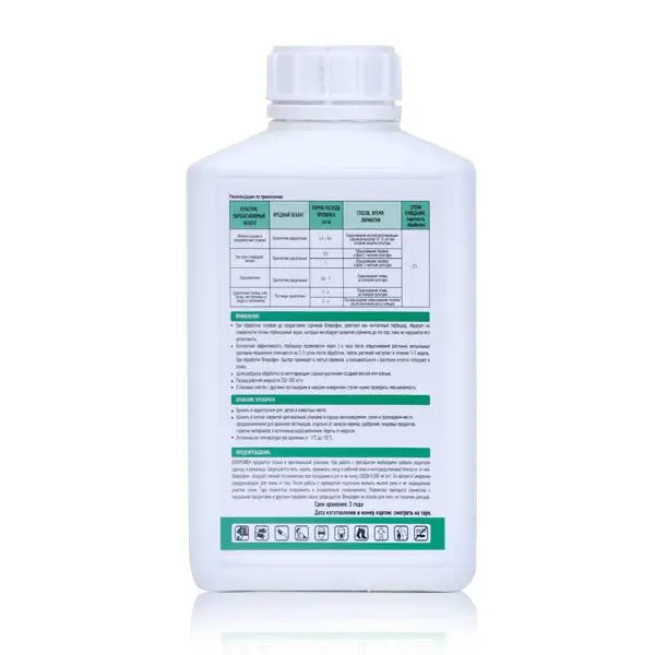 Oxyfluorfen 23.5% EC Herbicide | Ageruo Weed Control