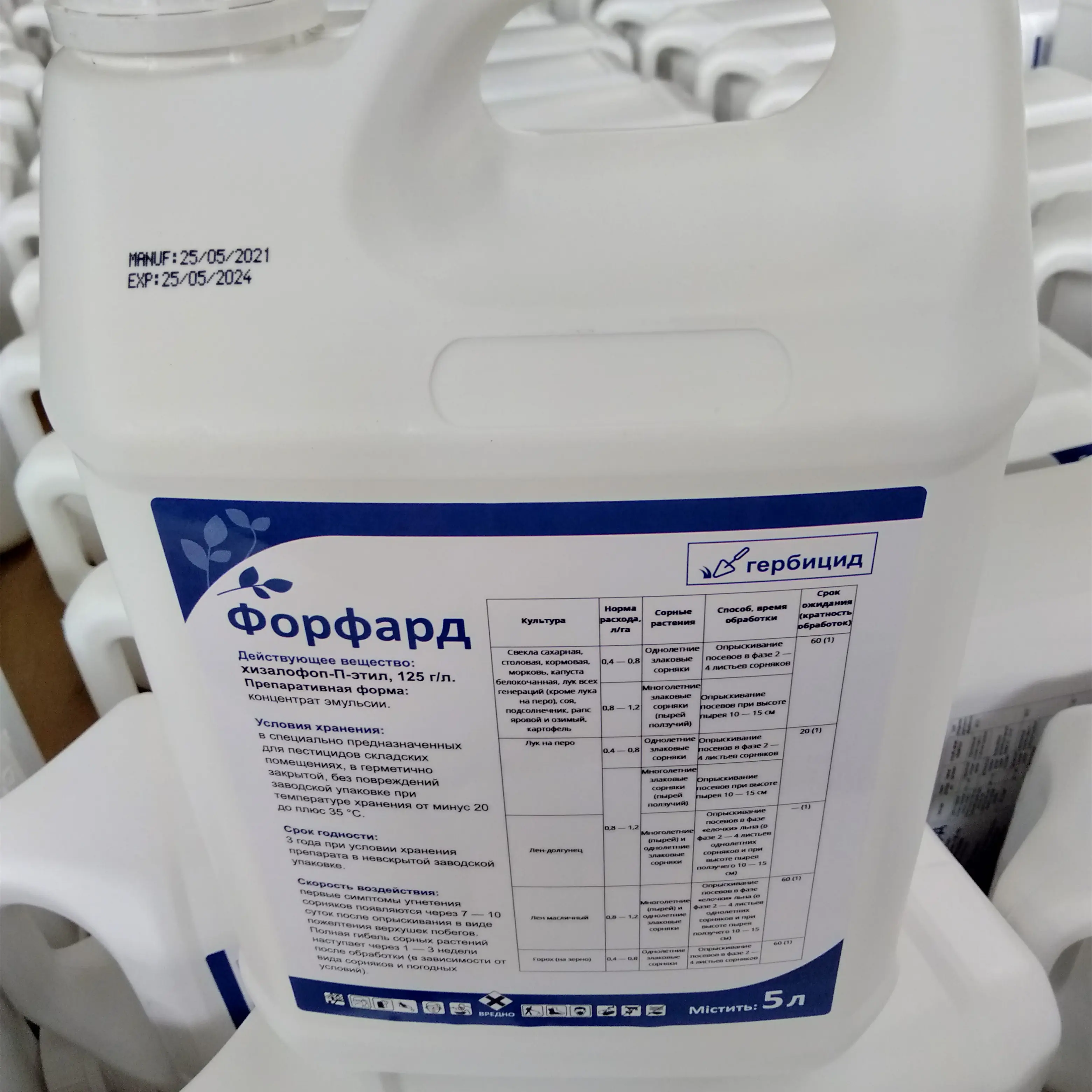 Hot New Products Metaldehyde Price - China Factory Supply Herbicide Weedicide Phytocide Quizalofop-P-Ethyl 125g/L Ec Price – AgeruoBiotech detail pictures
