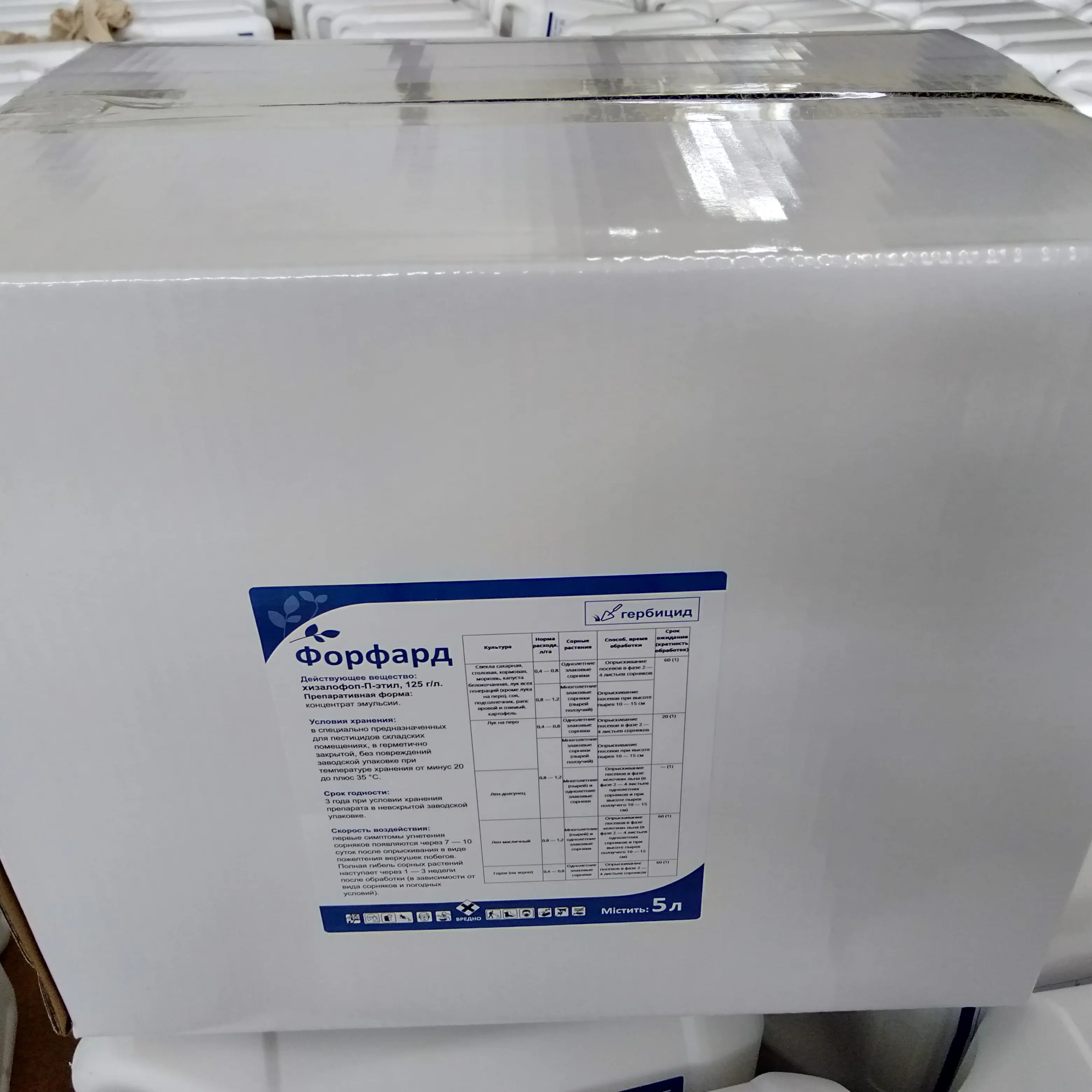 Hot New Products Metaldehyde Price - China Factory Supply Herbicide Weedicide Phytocide Quizalofop-P-Ethyl 125g/L Ec Price – AgeruoBiotech detail pictures