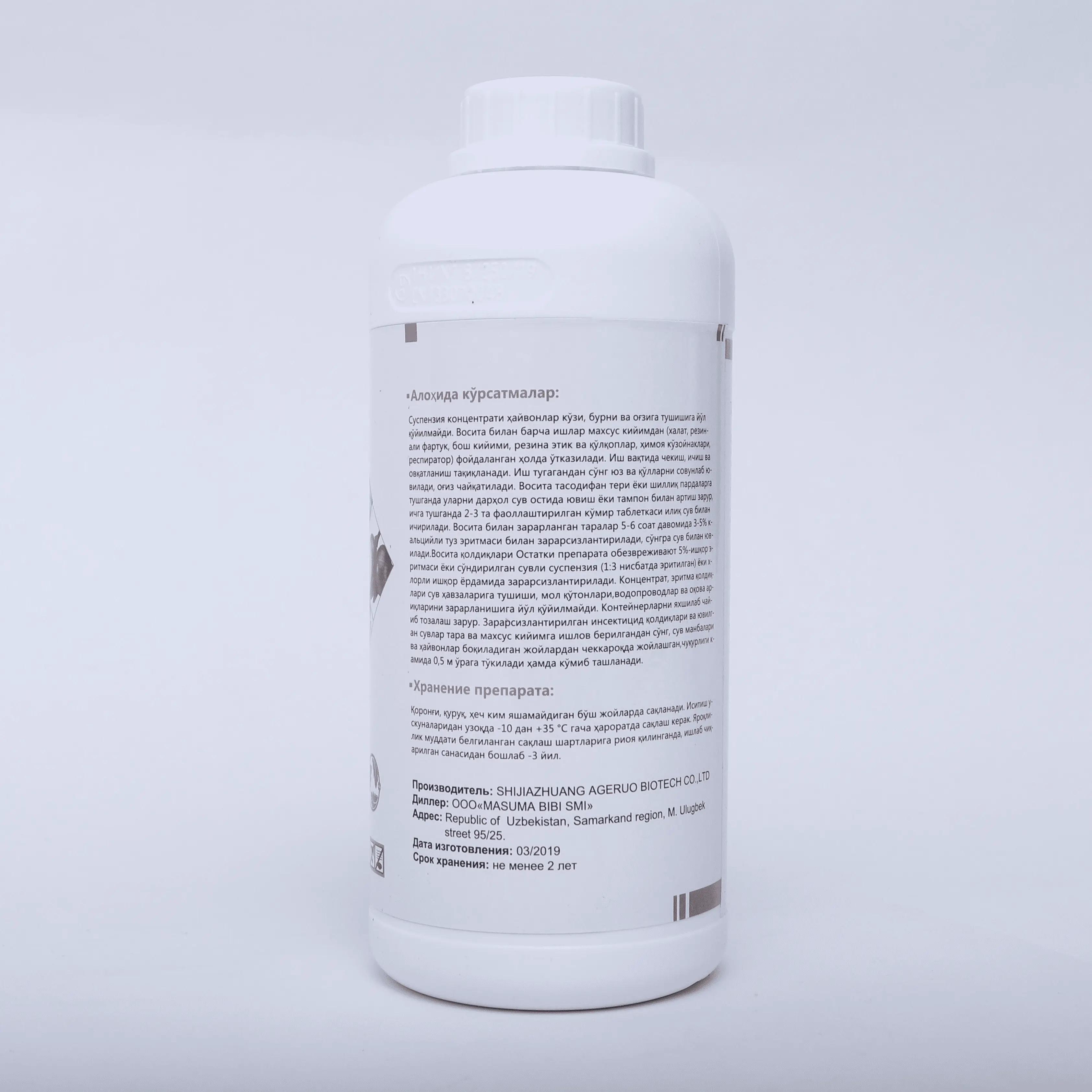 Insecticide Fipronil 80% WDG Powder Manufacturer in Agric...