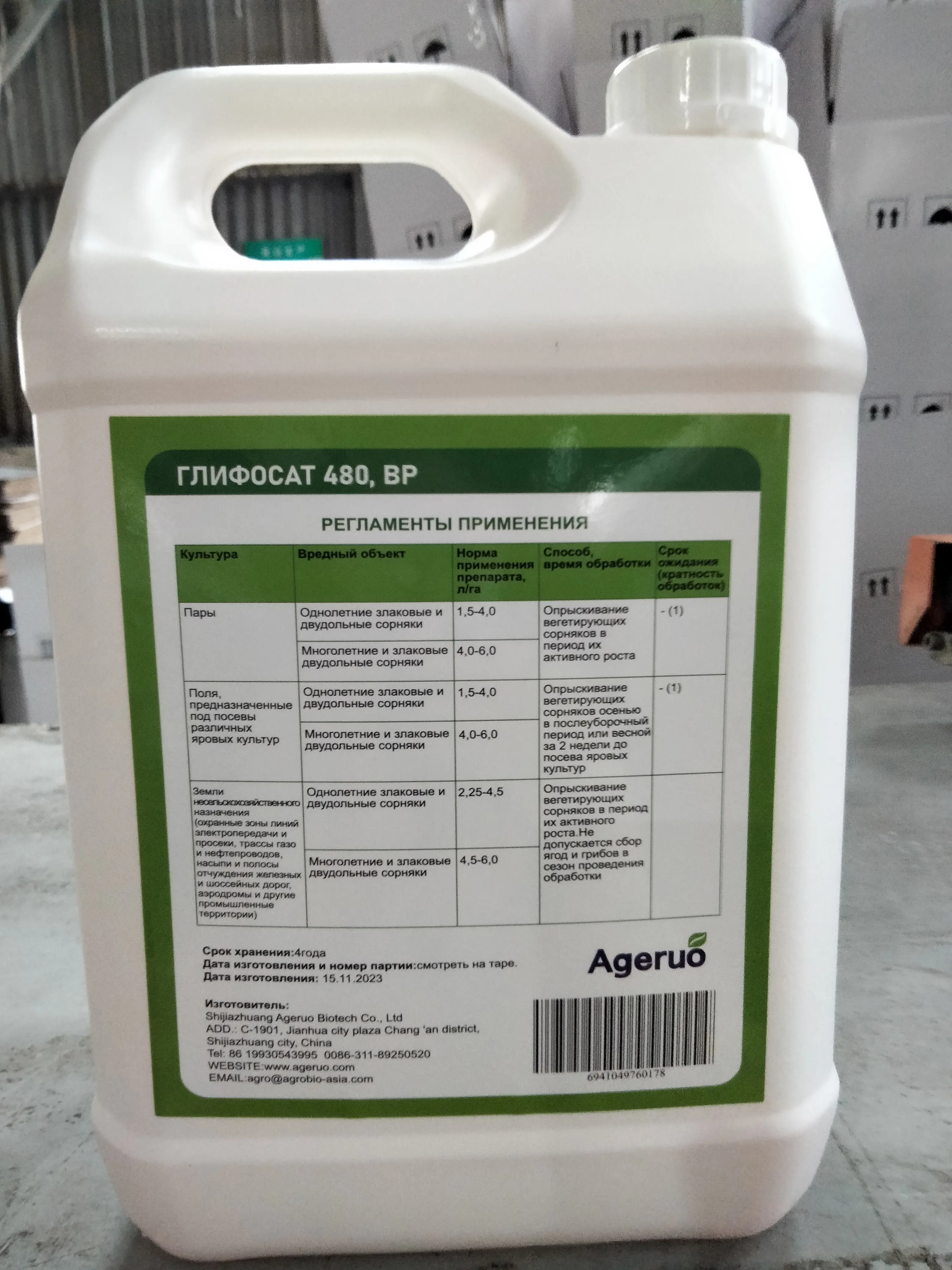 Spraying glyphosate herbicide before and after rain: does it affect effectiveness?